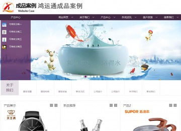 商務型成品案例站No:1508