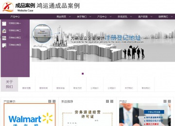 商務型成品案例站No:1508