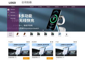 商務型成品案例站No:1508
