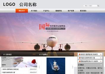 商務型成品案例站No:4887