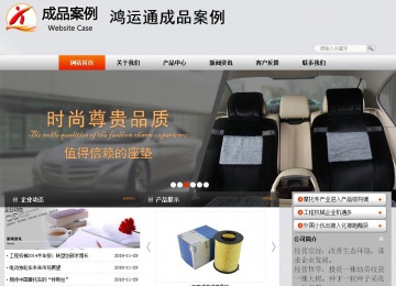 商務型成品案例站No:4887