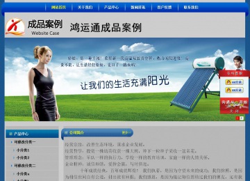 經(jīng)濟型成品案例站No:4896