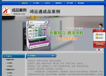 經濟型成品案例站No:4896