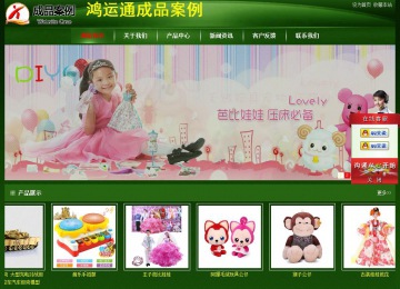 經(jīng)濟型成品案例站No:4933