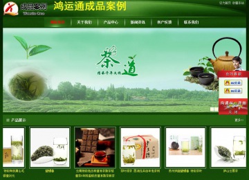 經(jīng)濟(jì)型成品案例站No:4933