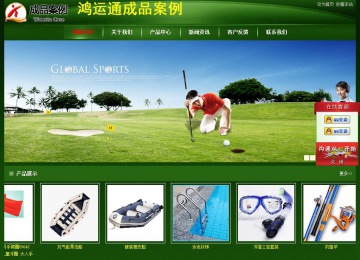 經(jīng)濟型成品案例站No:4933