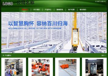 經(jīng)濟型成品案例站No:4933