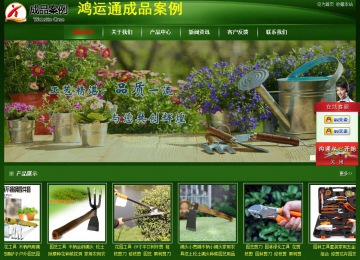 經(jīng)濟(jì)型成品案例站No:4933
