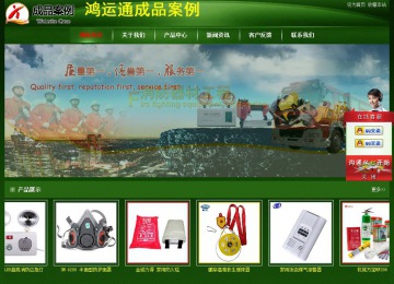 經(jīng)濟型成品案例站No:4933