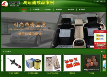 經(jīng)濟型成品案例站No:4933