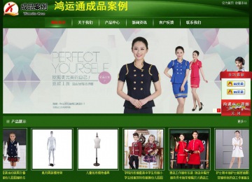 經(jīng)濟型成品案例站No:4933