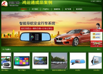 經(jīng)濟型成品案例站No:4933
