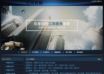 經(jīng)濟(jì)型成品案例站No:4946