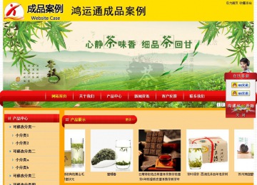 經(jīng)濟(jì)型成品案例站No:4975