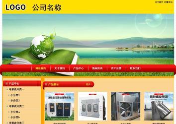 經(jīng)濟型成品案例站No:4975