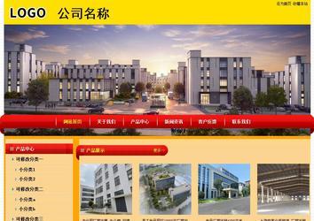 經(jīng)濟(jì)型成品案例站No:4975