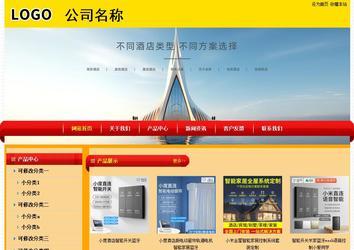 經(jīng)濟(jì)型成品案例站No:4975