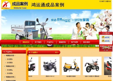 經(jīng)濟型成品案例站No:4975
