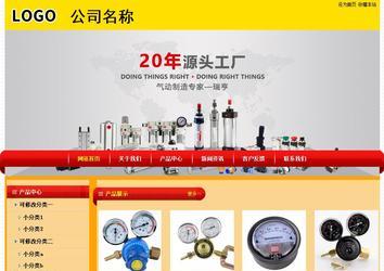 經(jīng)濟型成品案例站No:4975