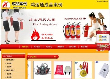 經(jīng)濟型成品案例站No:4975
