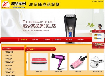 經(jīng)濟型成品案例站No:4975