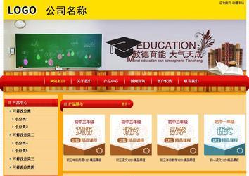 經(jīng)濟型成品案例站No:4975