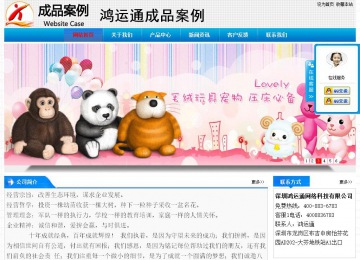 經(jīng)濟(jì)型成品案例站No:4984
