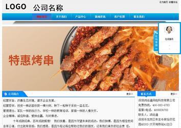 經(jīng)濟(jì)型成品案例站No:4984
