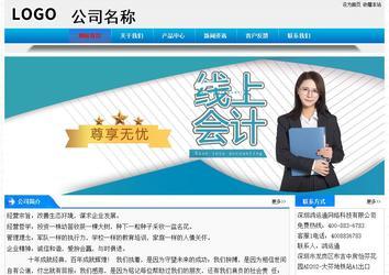 經(jīng)濟(jì)型成品案例站No:4984