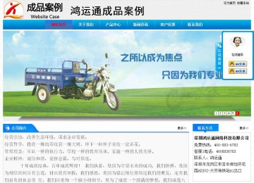 經(jīng)濟型成品案例站No:4984