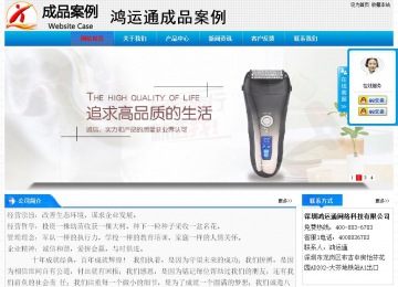 經(jīng)濟型成品案例站No:4984