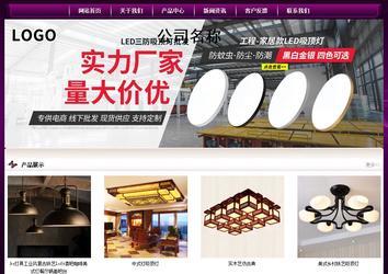 經(jīng)濟型成品案例站No:5001
