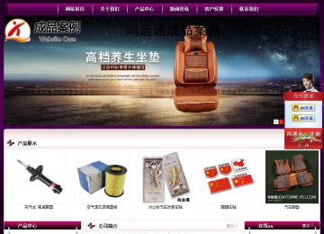 經(jīng)濟型成品案例站No:5001