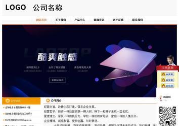 經濟型成品案例站No:5049