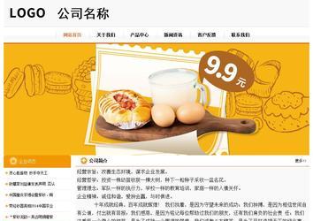 經(jīng)濟(jì)型成品案例站No:5049