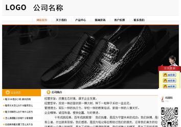 經(jīng)濟型成品案例站No:5049