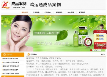 經(jīng)濟(jì)型成品案例站No:5049