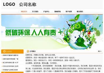 經(jīng)濟型成品案例站No:5049