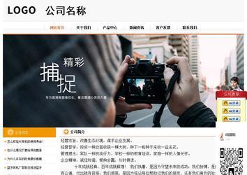 經(jīng)濟型成品案例站No:5049