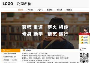 經(jīng)濟(jì)型成品案例站No:5049