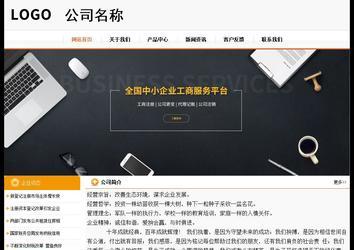 經(jīng)濟型成品案例站No:5049