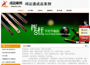 經(jīng)濟(jì)型成品案例站No:5049