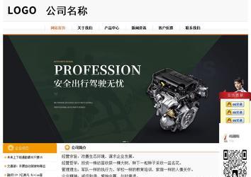 經濟型成品案例站No:5049