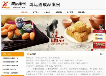 經(jīng)濟型成品案例站No:5049