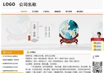 經(jīng)濟型成品案例站No:5049
