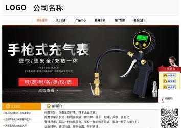 經(jīng)濟(jì)型成品案例站No:5049
