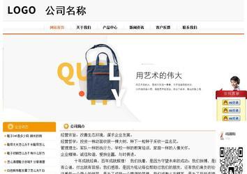 經(jīng)濟型成品案例站No:5049
