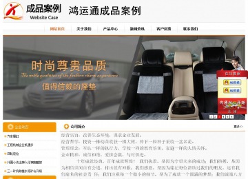 經(jīng)濟型成品案例站No:5049