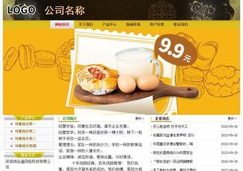 經(jīng)濟(jì)型成品案例No:6963