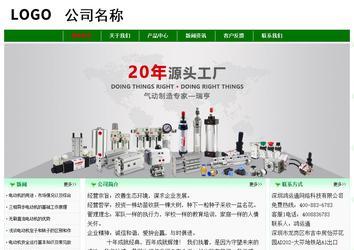 經(jīng)濟型成品案例No:7131